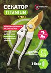 Centroinstrument (ulitsa Gertsena, 28), garden tools and equipment