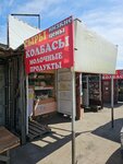 Сыр Масло Колбасы (ulitsa Spandaryana, 7с3), tienda de productos