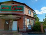 Moya semya (Tsentralnaya ulitsa, 1), grocery