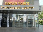 Кофейный автомат (Vakhitova Avenue, 13Б) ، آلة القهوة