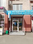 Akademia sluha (Salmyshskaya street, 39/1), audífonos