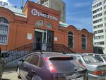 Хозмир (Novouglichskoye Highway, 7А), tienda de artículos para el hogar y productos químicos domésticos