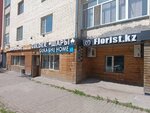 Florist (Kúıshi Dına kóshesi, 13), flower shop