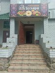 Бухара (Karla Marksa Street, 45), cafe