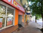 Почта России, почтомат (Kirova Street, 12), parcel automat