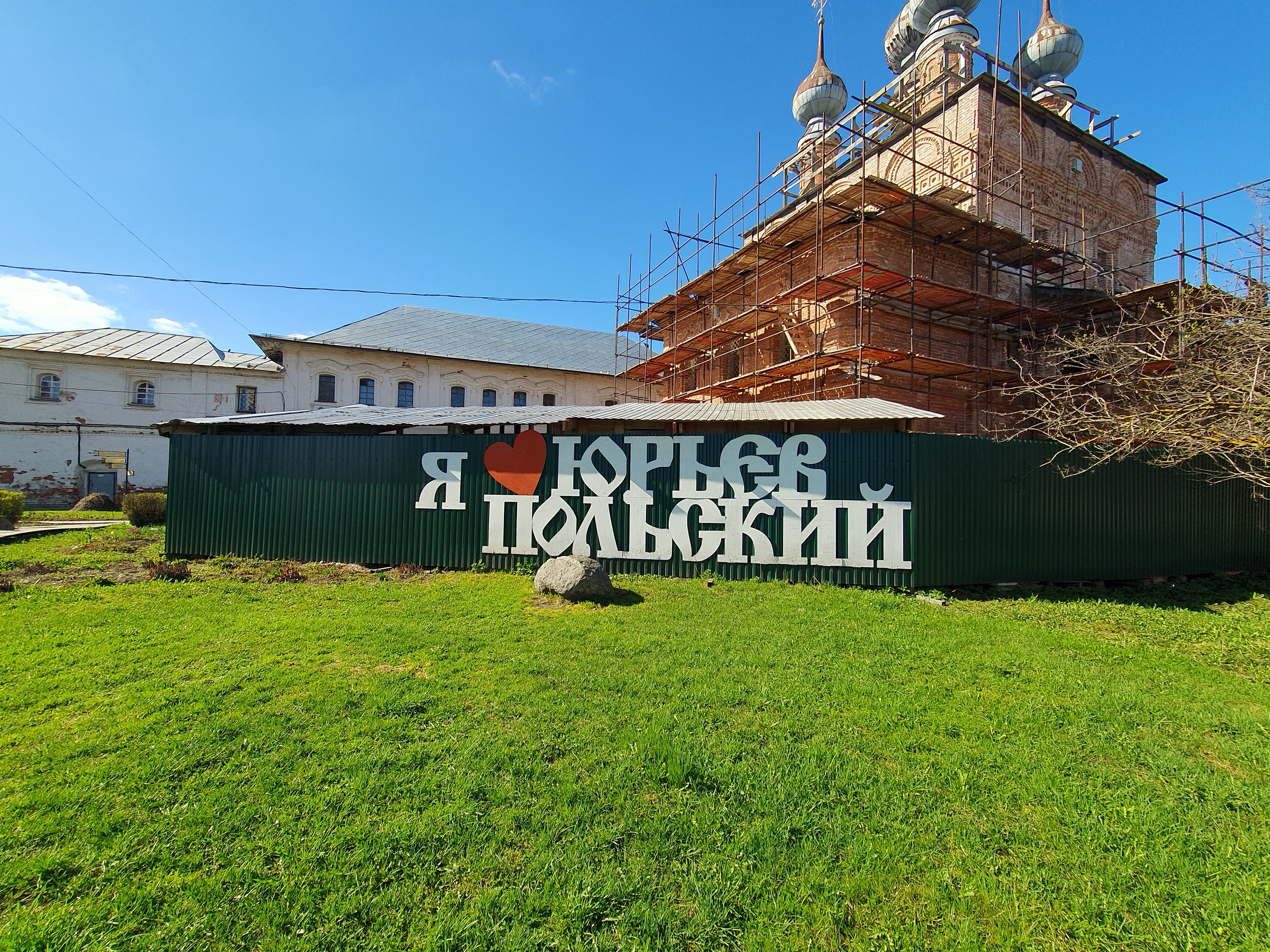 Фото Юрьевская