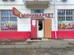 Supermarket (Tsentralniy City administrative district, Tsentralniy Microdistrict, ulitsa Frunze, 61), grocery