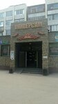 AquaViva (Kasym Amanzholov Street, 45), water vending machine