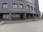 Allford Group Law Office (Karla Libkniehta Street, 66), attorney