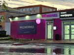 Wildberries (Stavskogo Street, 4к1), point of delivery