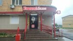 Krasnoe&Beloe (selo Chuguyevka, ulitsa Komarova, 10) ، محل بقالة