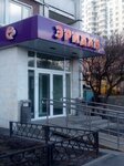 Tomatismetod (Balaklavskiy Avenue, 2к2) ، مركز تأهيل اجتماعي