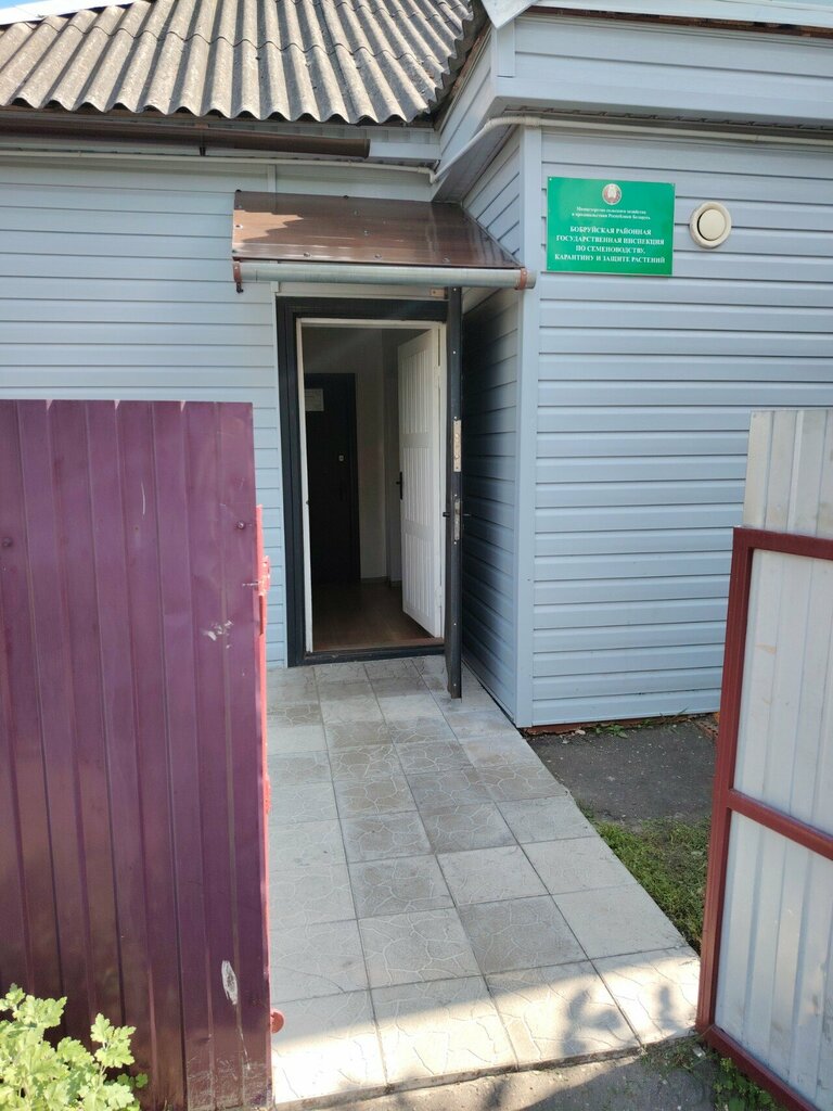 Inspection Inspektsiya po Semenovodstvu, Karantinu i Zashchite Rasteny Rayonnaya, Bobruisk, photo