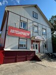 Zapaska (Shatsk, Komsomolskaya ulitsa, 34), tienda de repuestos y artículos para automóviles