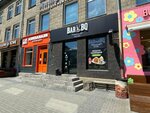 BarBQ (Karla Marksa Avenue, 47), cafetería