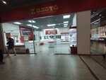 Zoloto (Zavodskaya Street, 3с1), jewelry store