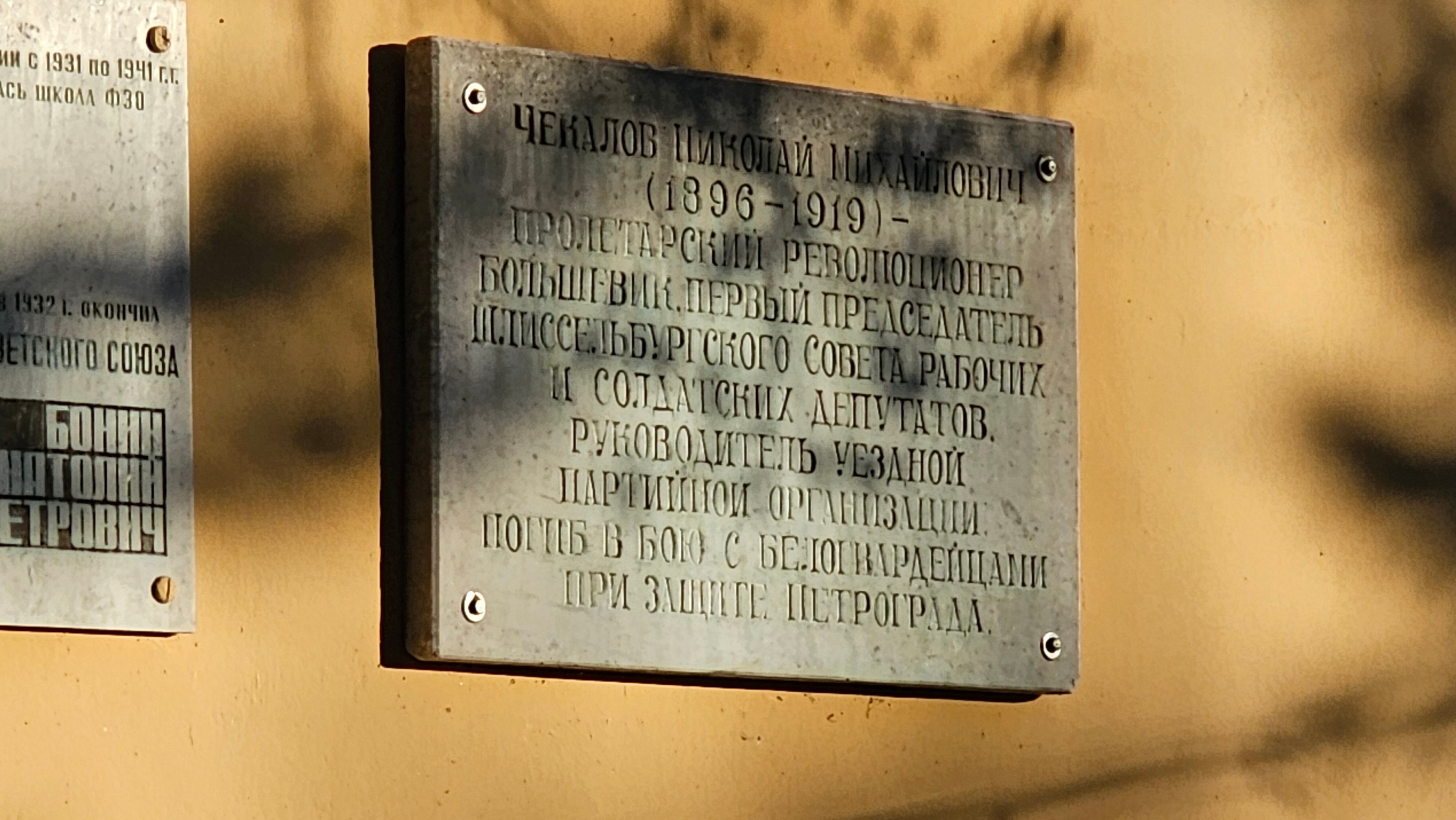 Фото Гостевой дом Шлиссельбургъ