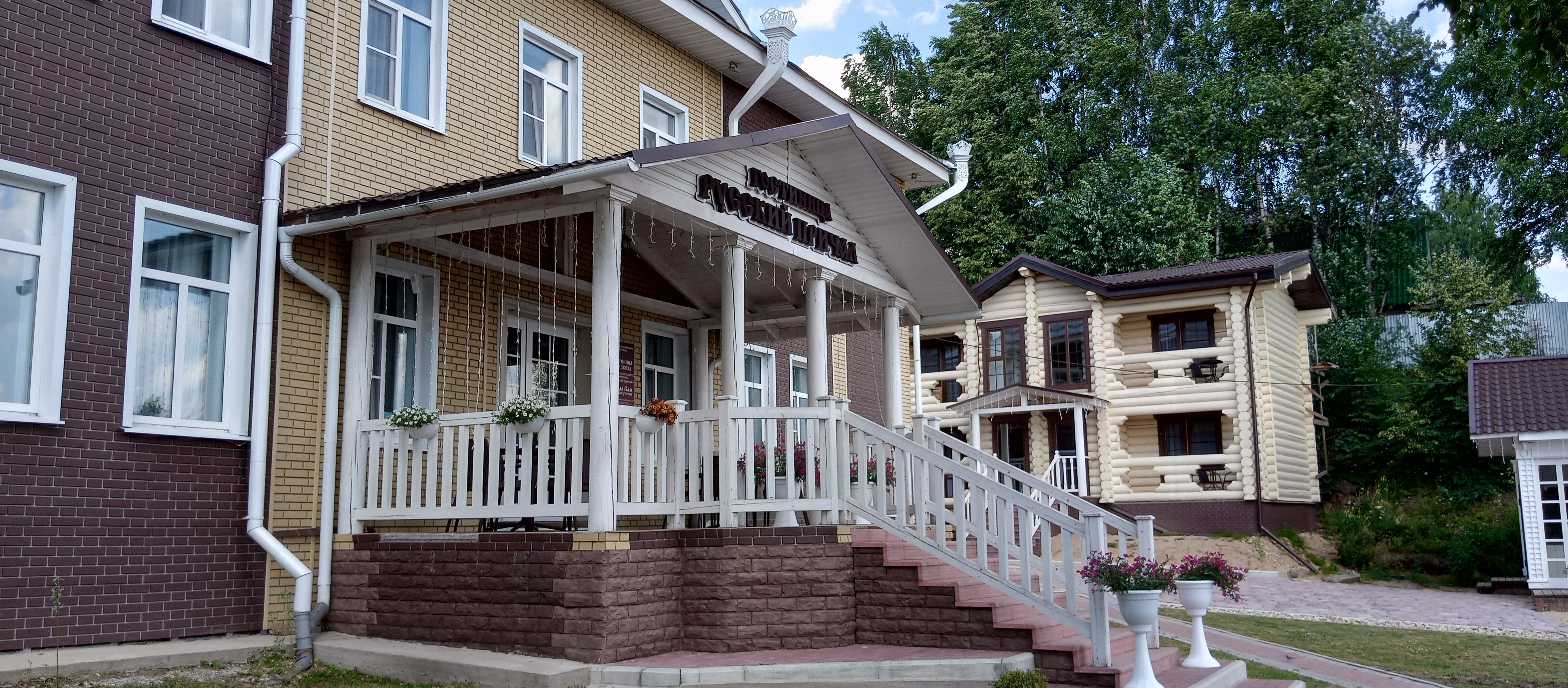 Фото Русский причал