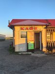 Чародейка (selo Bolshoy Samovets, Severnaya ulitsa, 37А), cafe