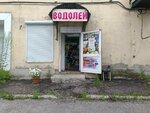 Vodoley (ulitsa Pirogova, 9/3), toys and games