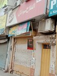 Al Falah Mobile Communication (Allama Iqbal Town, Stalag Block, Fazal-e-Haq Road, 271), mobile phone store