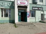Фото (Rečycki praspiekt, 45), photography