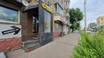 YourTime Express (Karla Marksa Street, 90) ، مقهى