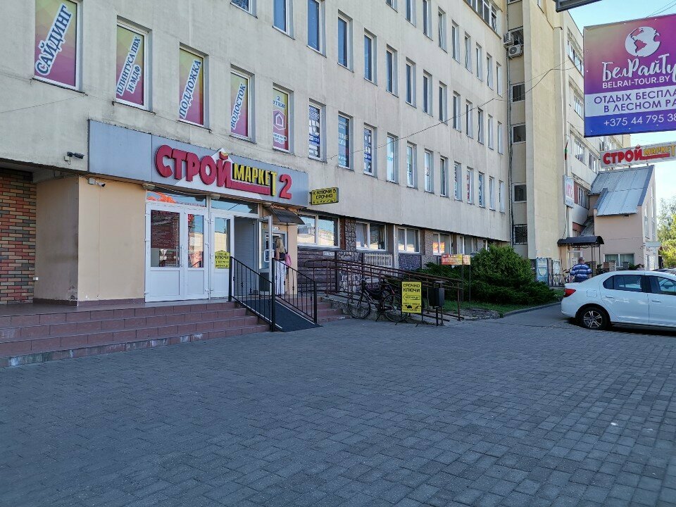 Plumbing shop К Немо, Mogilev, photo