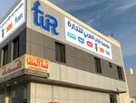 TUR (LV32, HFZ Logistic Village Street, Hamriya Free Zone, Al Hamriyah, Sharjah), doors