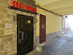 Sovet Veteranov Basmannogo rayona, pervichnaya organizatsiya № 1 (Pokrovka Street, 3/7с1Г), community organization