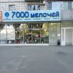 7000 Мелочей (ул. Николая Отрады, 15), магазин смешанных товаров в Волгограде