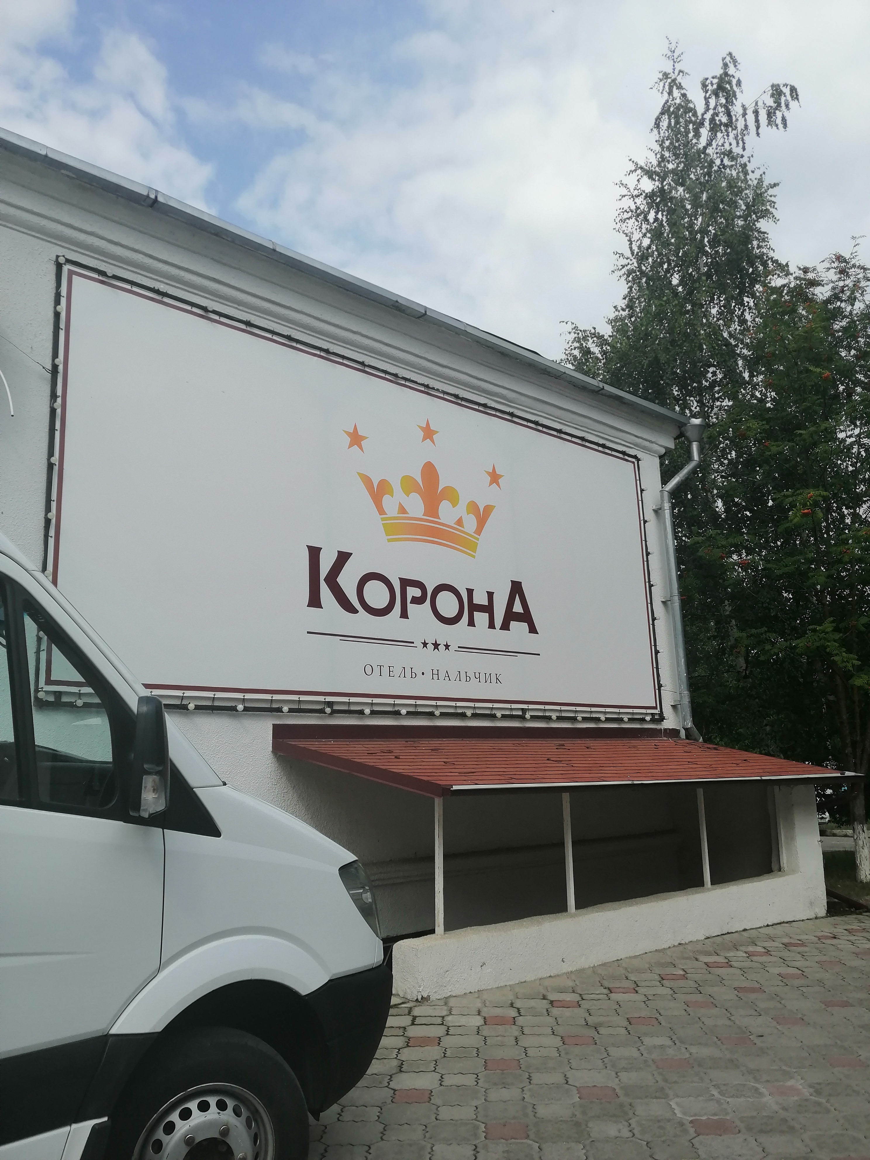 Фото Корона