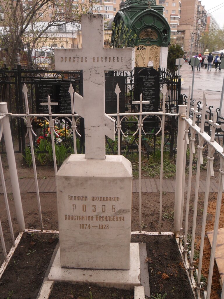 Graves of famous people Великий архидиакон Константин Васильевич Розов 1874-1923, Moscow, photo