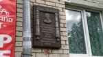 Вице-адмиралу Фёдору Фёдоровичу Ушакову (Mira Street, 25), placa conmemorativa, primera piedra