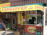 Фаст ФУД (улица Субхи, 2), fast food