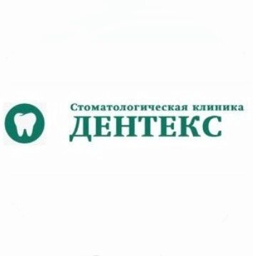 ДентЭКС