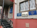 Наш Город (Lermontova Street, 7), administración