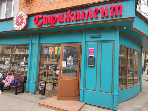 Стрижамент Винотека: сеть из 30 магазинов в Ставрополе рядом со мной: адреса на 