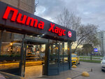 Pita Haus (Andropova Avenue, 26), fast food