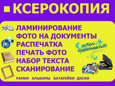 Фото на документы