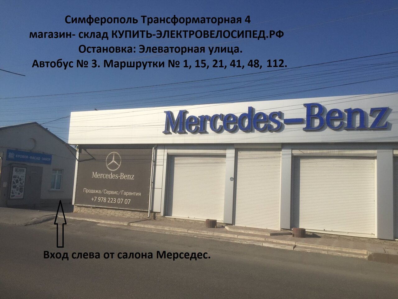 Улица генерала васильева симферополь карта