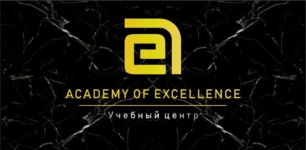 учебный центр — Academy of Excellence — Ташкент, фото №2