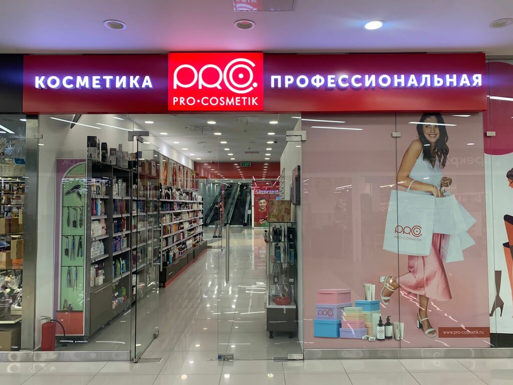 Магазин парфюмерии и косметики Pro-Cosmetik, Москва, фото