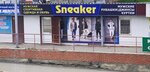 Sneaker (Tsentralny zhiloy rayon, ulitsa Gagarina, 18А), ropa deportiva y calzado