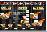 Быстрое питание (Морская улица, 8), comida rápida