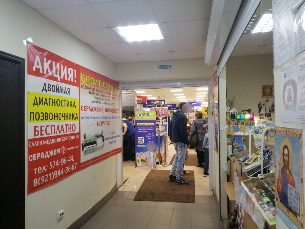 Товары для дома Fix Price, Санкт‑Петербург, фото