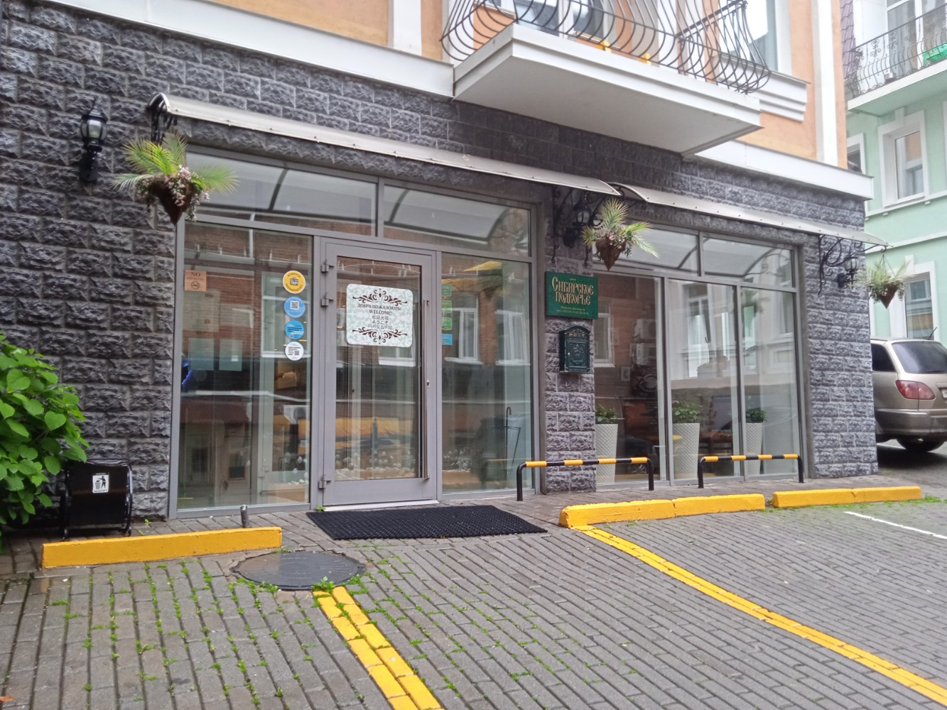 Фото Сибирское Подворье