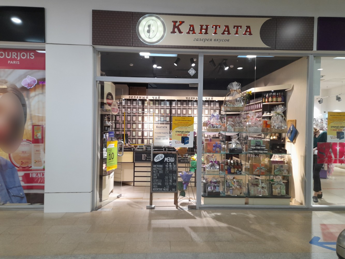 Кофейная кантата ул 8 марта 32 фото Ооо coffee