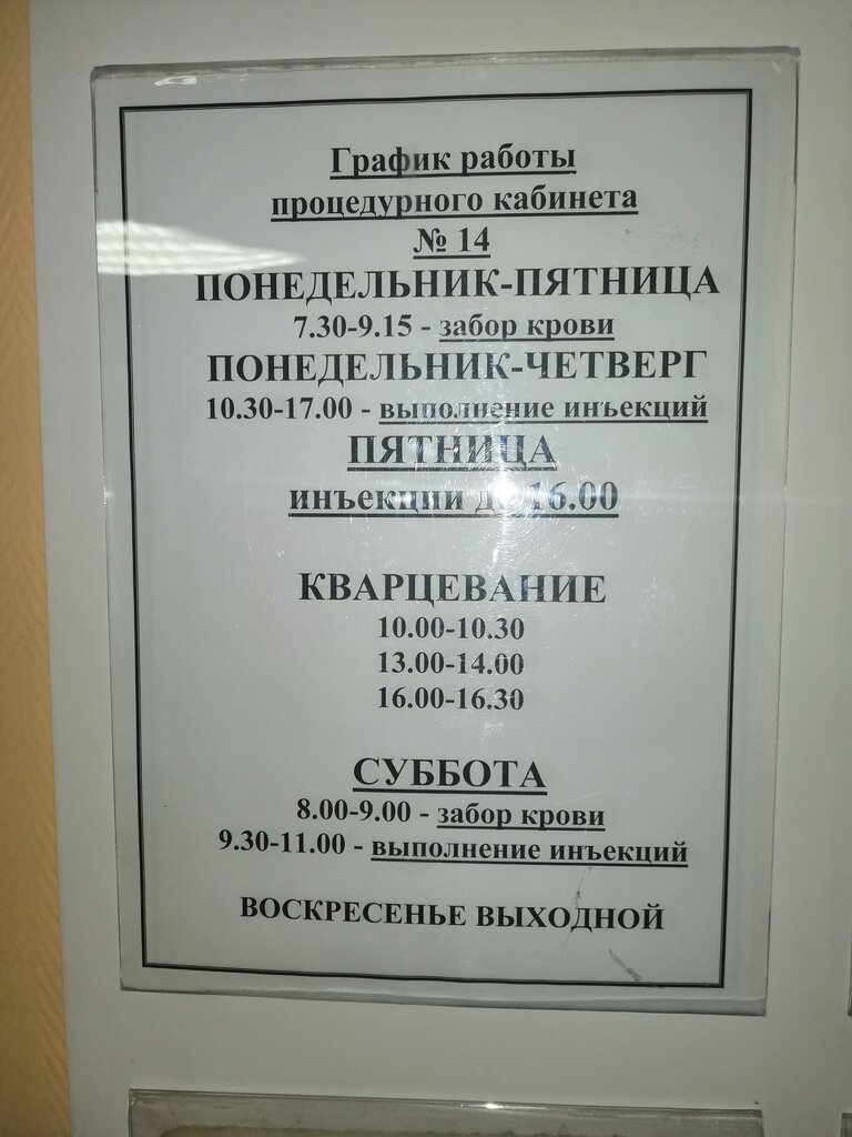 Department of the hospital Ноябрьская центральная городская больница, поликлиника, Noyabrsk, photo
