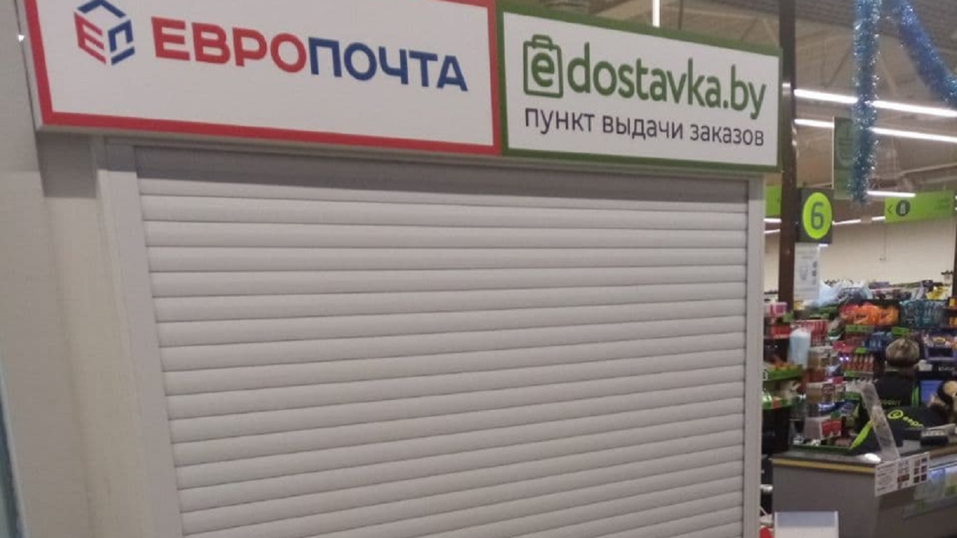 Европочта ул горького 12 дятлово фото